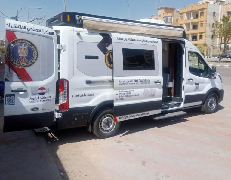 سجل مدنى متنقل 