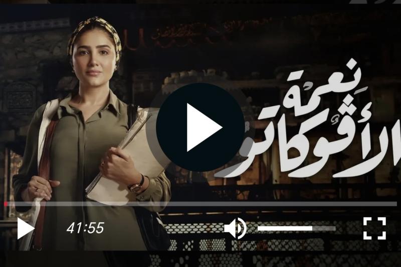 مسلسل نعمة الافوكاتو الحلقة 13