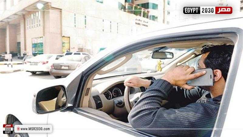 ضبط 1200 مخالفة تحدث في الهاتف أثناء القيادة خلال 24 ساعة