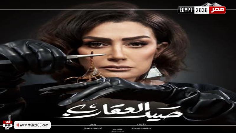 صيد العقارب