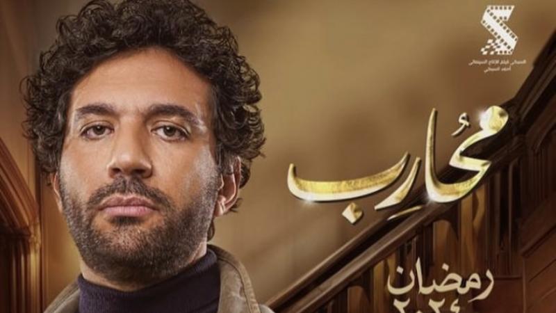 محارب