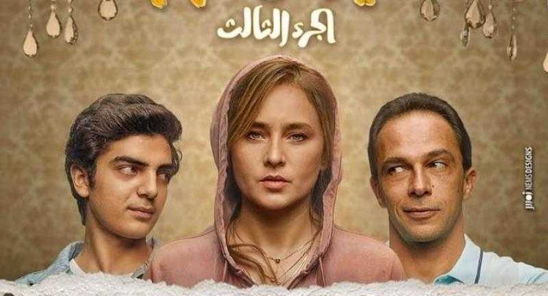 بعد عرضه بـ9 أشهر على ”شاهد” .. عرض ”ليه لأ 3” لنيللي كريم في النصف الثاني من رمضان 2024 تليفزيونيا