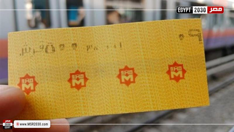 حقيقة زيادة أسعار تذاكر المترو