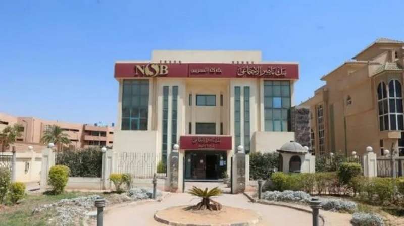 بنك ناصر الاجتماعي