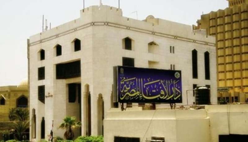دار الإفتاء 