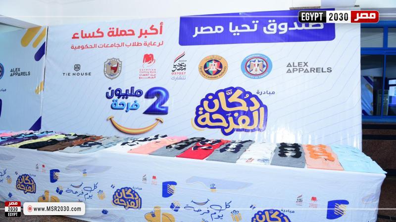 جامعة سوهاج