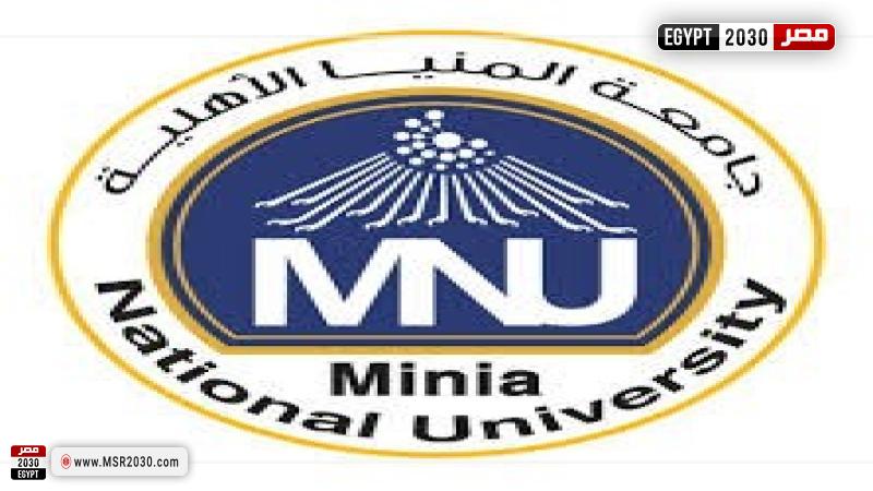 جامعة المنيا الأهلية
