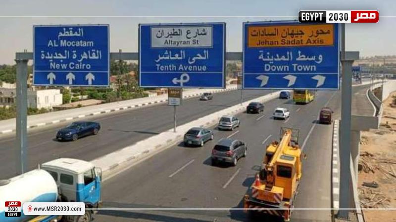 كوبري جيهان السادات