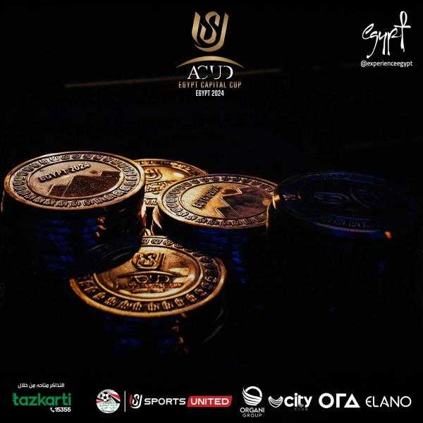 شاهد.. تصميم ميداليات المراكز الأولى لبطولة كأس عاصمة مصر