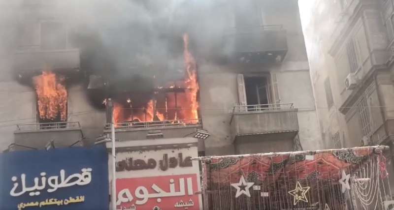حريق المنيل