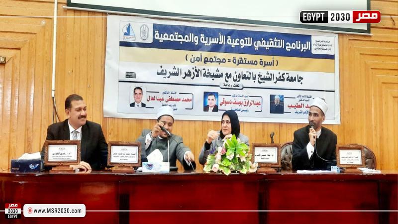 جامعة كفر الشيخ