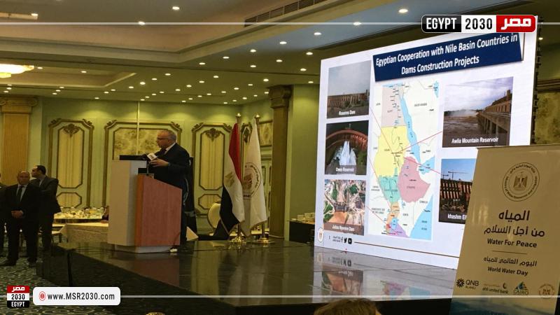 احتفالية اليوم العالمي للمياه