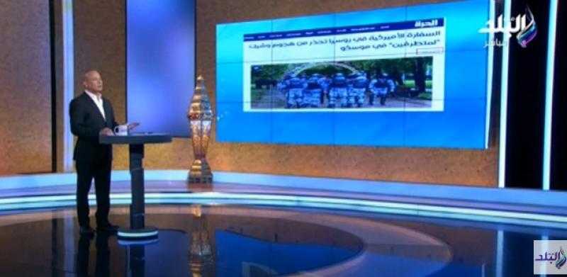 أحمد موسى عن سقوط جسر فرانسيس بأمريكا: «خسارة اقتصادية كبيرة»