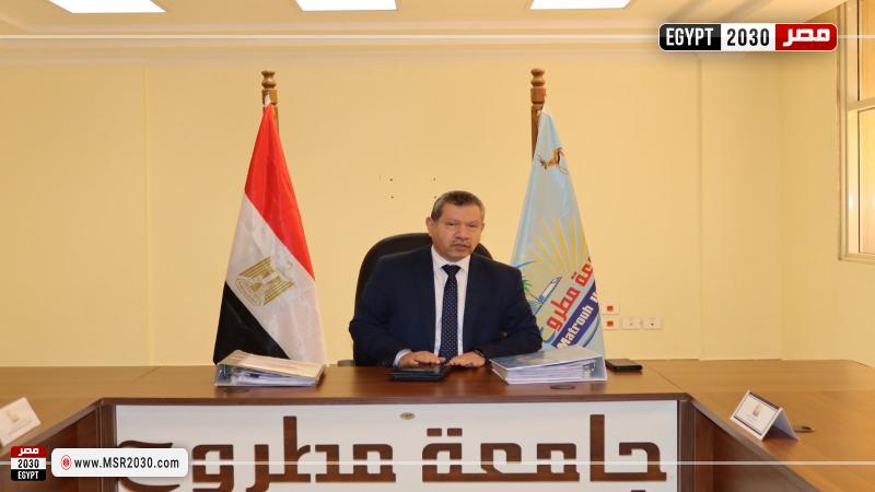 رئيس جامعة مطروح