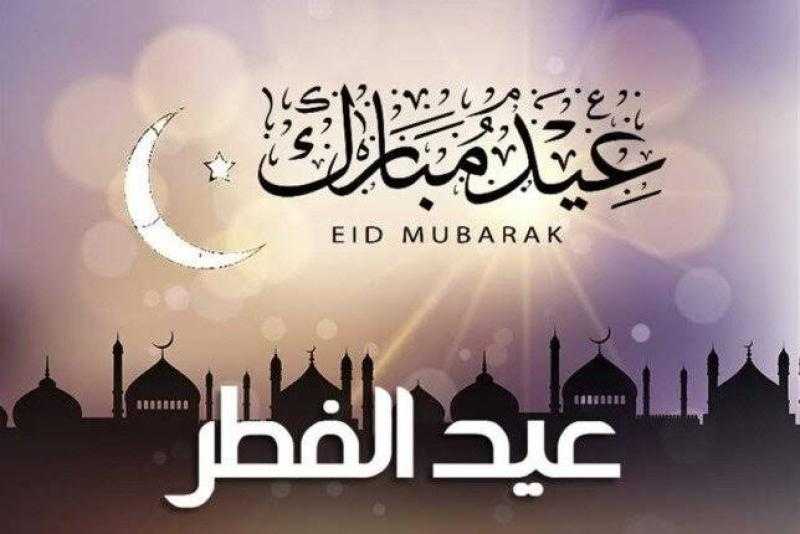 مواعيد عيد الفطر في عدة دول عربية لعام 2024