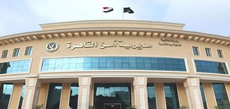 مديرية أمن القاهرة