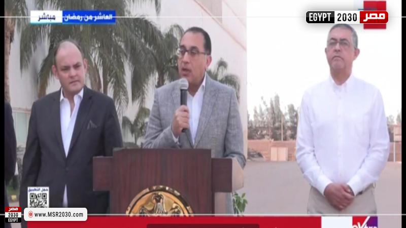 رئيس الوزراء