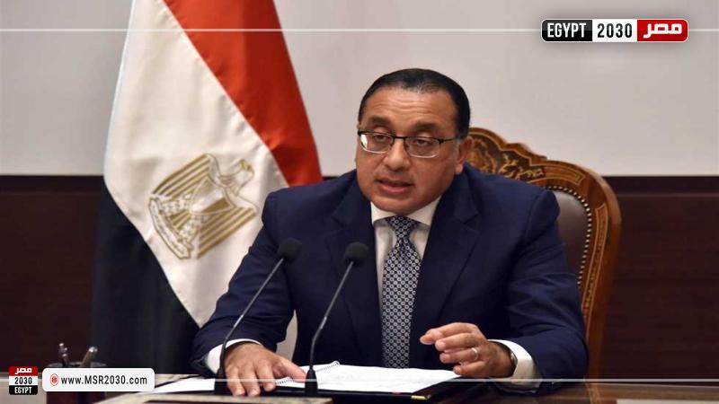 رئيس الوزراء