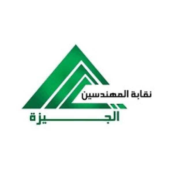نقابة المهندسين 