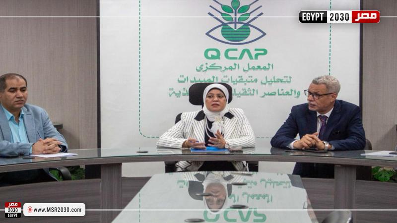 الزراعة تُعلن تجديد منح الأيزو للمركزي لمتبقيات المبيدات