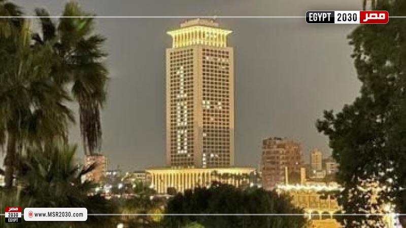 وزارة الخارجية