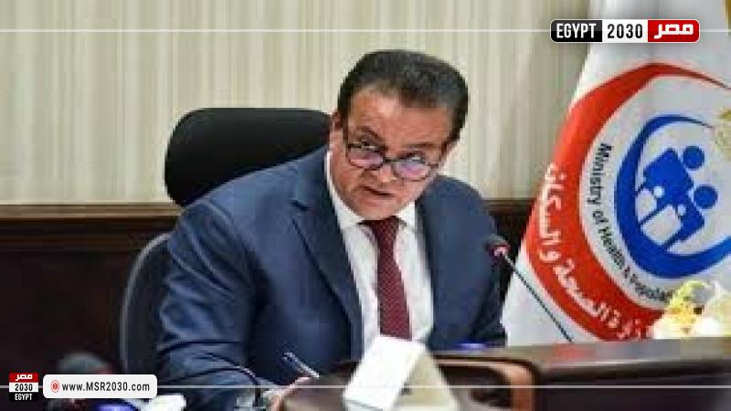 وزير الصحة