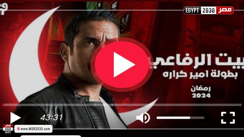 بيت الرفاعي