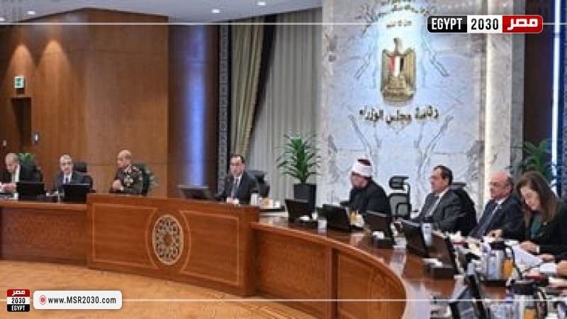 مجلس الوزراء