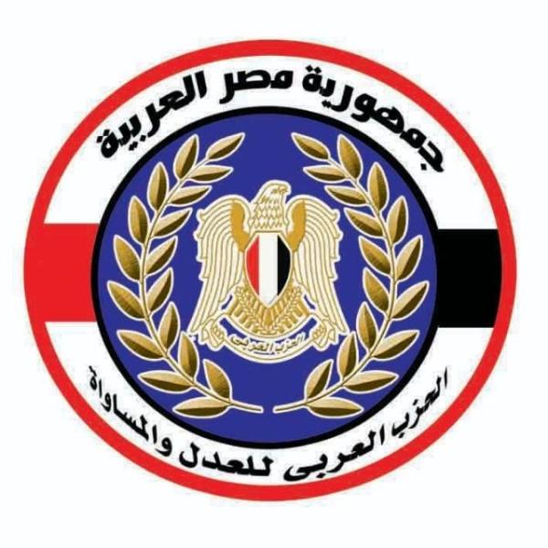 الحزب العربي للعدل والمساواة