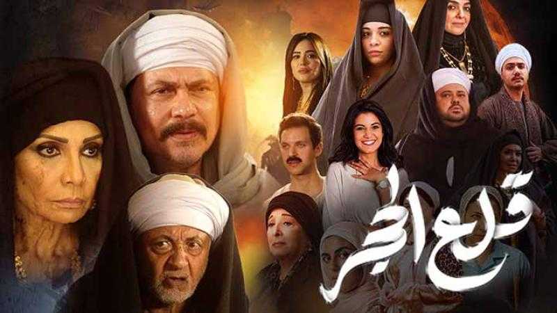 شاهد مسلسل قاع الحجر الحلقة 25 بجودة عالية