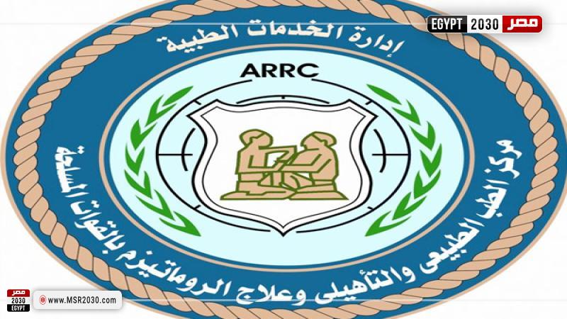 مركز الطب الطبيعي والتأهيلي