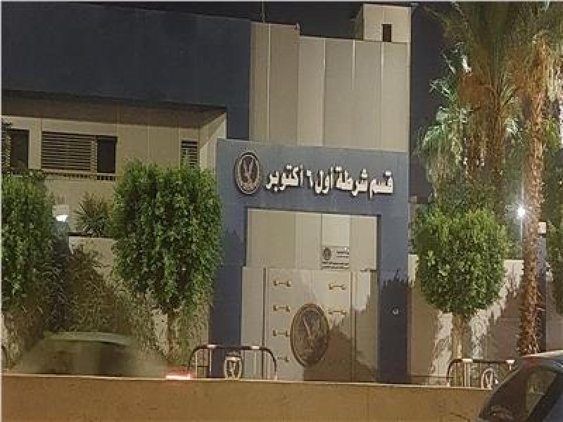 قسم شرطة أكتوبر 
