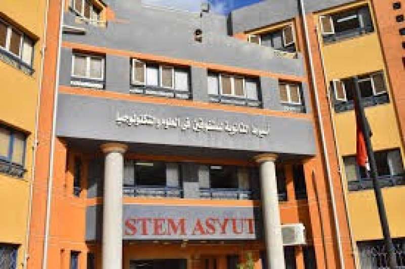  مدرسة المتفوقين في العلوم والتكنولوچيا بأسيوط