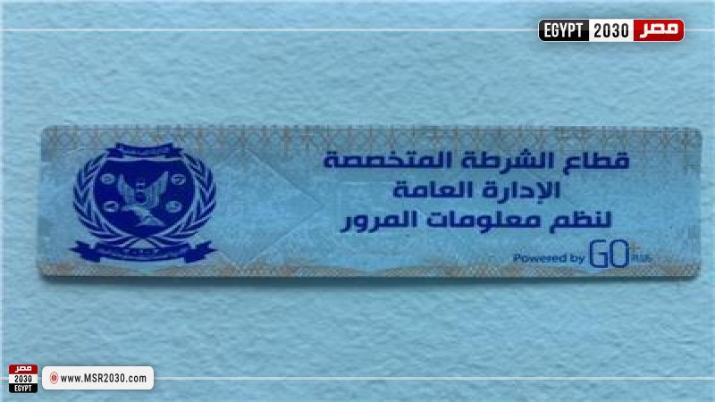 الملصق الإلكتروني 