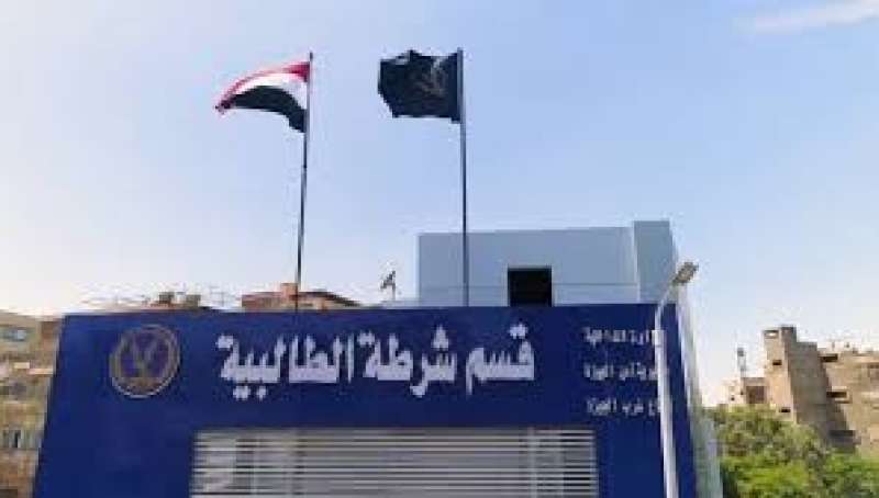 قسم شرطة الطالبية 