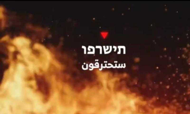 «بعنوان ستحترقون».. شاهد القسام تنشر مقطع فيديو لجنود الاحتلال