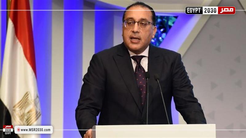 رئيس الوزراء