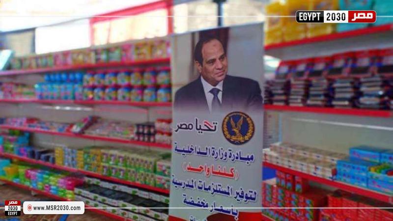 مبادرة كلنا واحد 