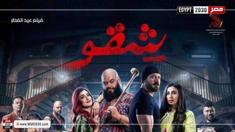 أفلام عيد الفطر المبارك