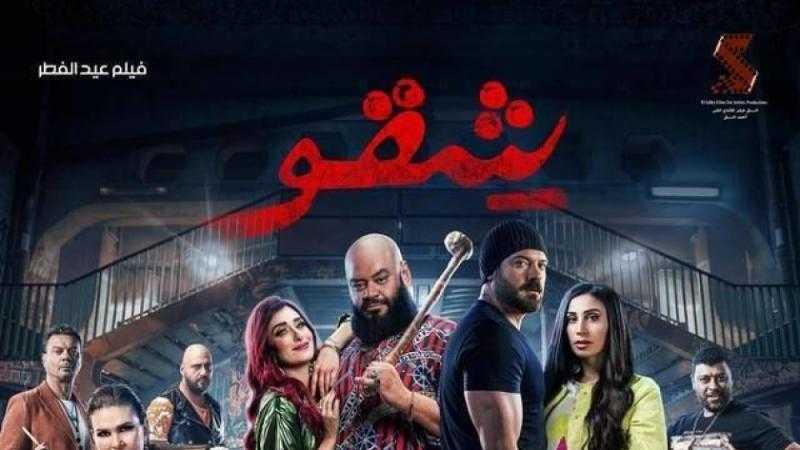 إيرادات ضخمة لفيلم شقو في دور العرض أمس