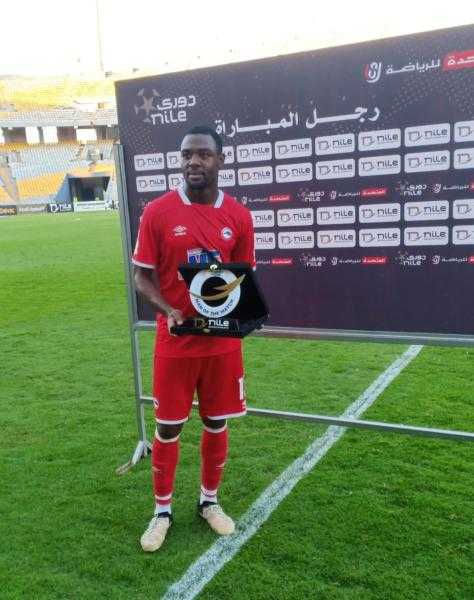 جوزيف جوناثان أفضل لاعب في مباراة المصري ومودرن فيوتشر بدوري نايل