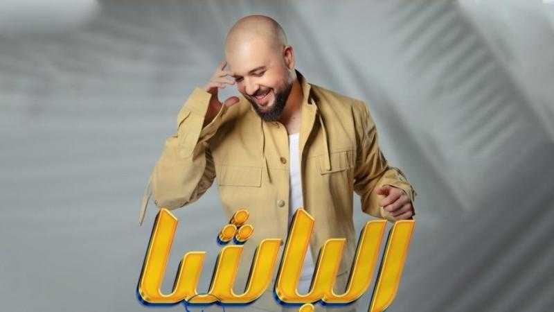«الباشا» أحدث أغنيات المطرب المغربي دوزي