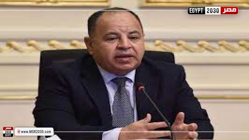 وزير المالية الدكتور محمد معيط
