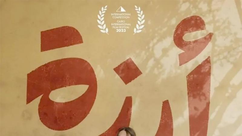 فيلم أرزة 