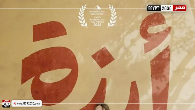 فيلم أرزة