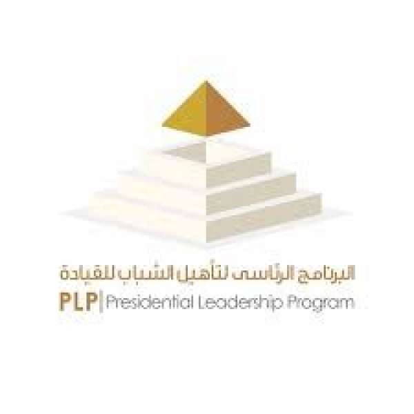البرنامج الرئاسي