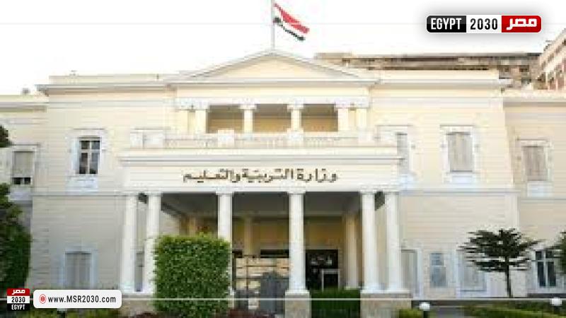 مصر 2030