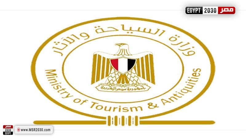 وزارة السياحة