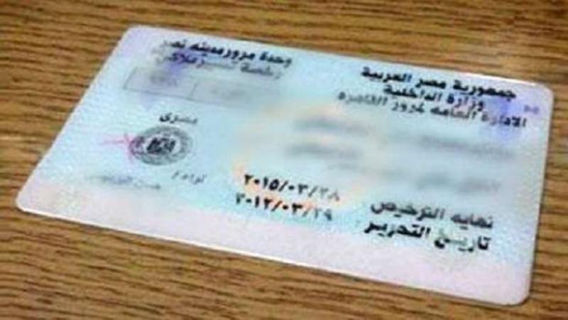 رخصة سيارة- أرشيفية