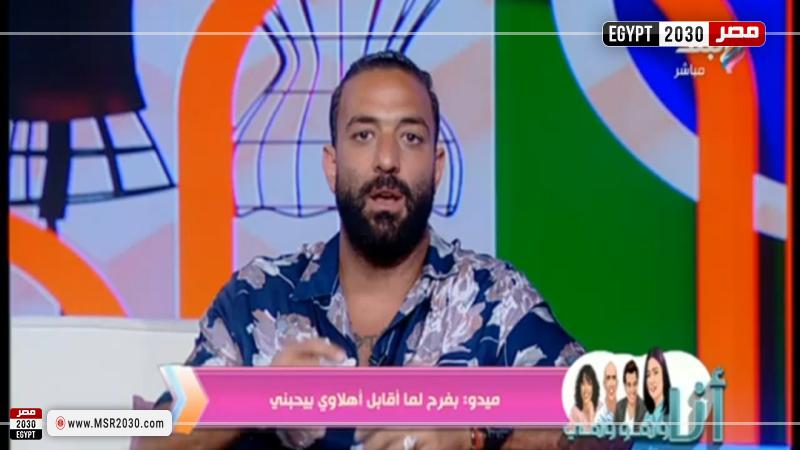ميدو